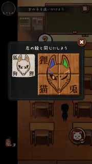 カゲボウシ screenshot 8