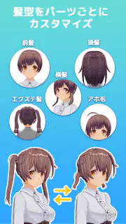 カスタムキャスト ‐ VTuberのキャラメイク screenshot 3