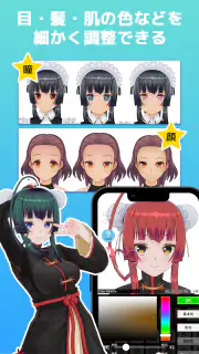 カスタムキャスト ‐ VTuberのキャラメイク screenshot 4