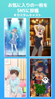 カスタムキャスト ‐ VTuberのキャラメイク screenshot 6