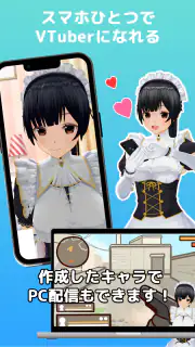 カスタムキャスト ‐ VTuberのキャラメイク screenshot 7