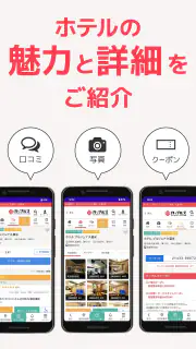カップルズナビ（ラブホテル検索＆予約アプリ） screenshot 4