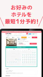 カップルズナビ（ラブホテル検索＆予約アプリ） screenshot 7