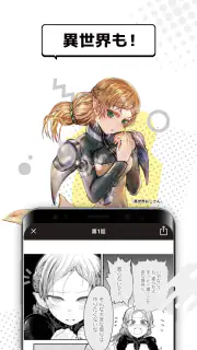 カドコミ KADOKAWAの漫画アプリ｜旧コミックウォーカー screenshot 5