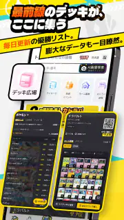 カドラバ - トレカ総合アプリ screenshot 3