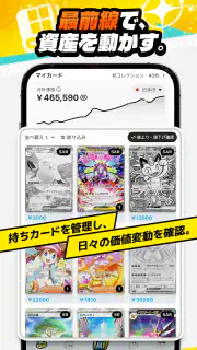 カドラバ - トレカ総合アプリ screenshot 6
