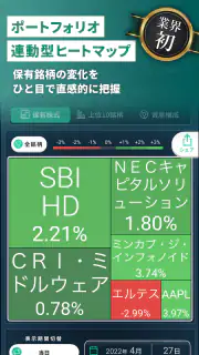カビュウ - 株式投資管理・分析アプリ screenshot 3