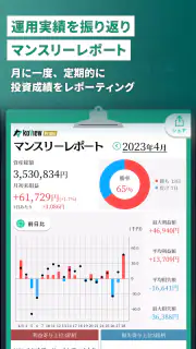 カビュウ - 株式投資管理・分析アプリ screenshot 4