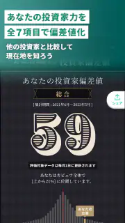カビュウ - 株式投資管理・分析アプリ screenshot 5