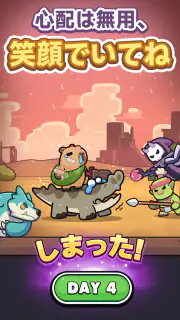 カピバラ Go! screenshot 4
