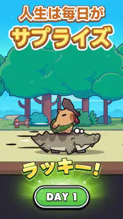 カピバラ Go! screenshot 6