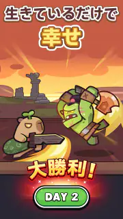 カピバラ Go! screenshot 7