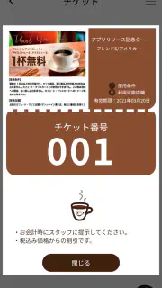 カフェ・ド・クリエ公式アプリ screenshot 4