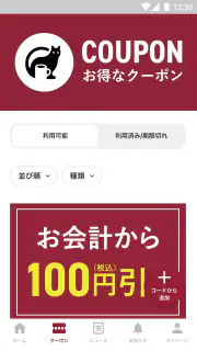 カフェ・ベローチェ screenshot 2