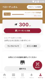 カフェ・ベローチェ screenshot 3