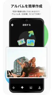 カプセルシェア(Capsule Share) screenshot 6
