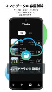 カプセルシェア(Capsule Share) screenshot 8