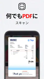 カメラスキャナーをPDFに-スキャナーアプリをタップ screenshot 2