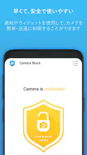 カメラブロック: アンチスパイ Camera Blocker screenshot 3