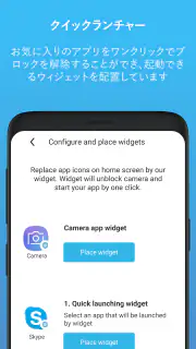 カメラブロック: アンチスパイ Camera Blocker screenshot 5