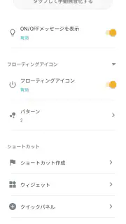 カメラ無音化Plus - 最新のAndroid14にも対応 screenshot 6