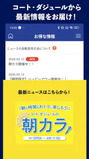カラオケ コート・ダジュール公式 screenshot 2