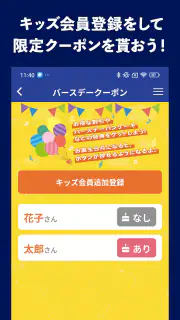 カラオケ コート・ダジュール公式 screenshot 5