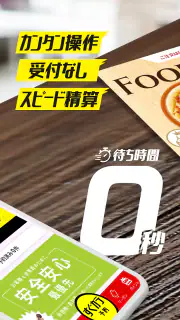 カラオケ　ジャンカラ screenshot 2