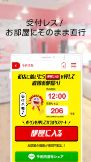 カラオケ　ジャンカラ screenshot 5