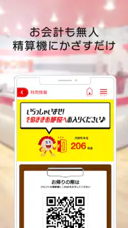 カラオケ　ジャンカラ screenshot 6