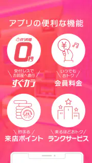 カラオケ　ジャンカラ screenshot 8