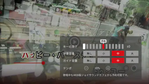 カラオケ ジョイサウンドカフェ screenshot 8