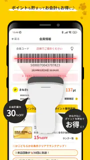 カラオケまねきねこ screenshot 2
