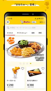 カラオケまねきねこ screenshot 3