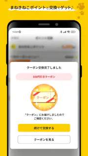 カラオケまねきねこ screenshot 4