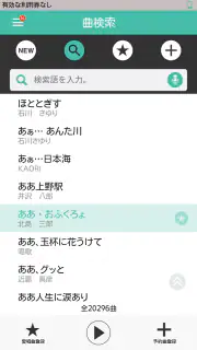 カラオケアプリ ONSTAGE オンステージ screenshot 1