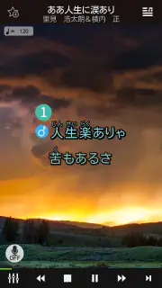 カラオケアプリ ONSTAGE オンステージ screenshot 3