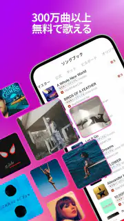 カラオケアプリStarMaker Lite- 人気曲随時更新 screenshot 2