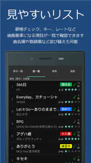 カラオケメモ screenshot 1