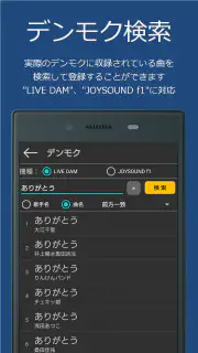 カラオケメモ screenshot 2