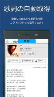 カラオケメモ screenshot 3