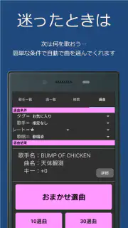 カラオケメモ screenshot 4