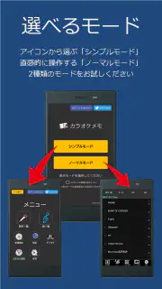 カラオケメモ screenshot 8