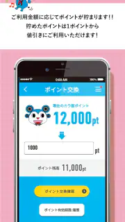 カラオケ館公式アプリ screenshot 2