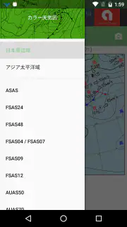 カラー天気図 screenshot 3