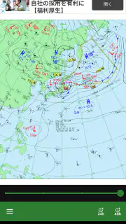 カラー天気図 Pro screenshot 3