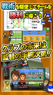 カルチョビットＡ(アー) サッカークラブ育成シミュレーション screenshot 5