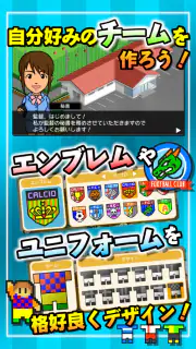 カルチョビットＡ(アー) サッカークラブ育成シミュレーション screenshot 7