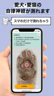 【カルテコ】自律神経の計測・未来予測・健診結果・カルテ screenshot 3