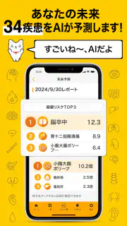 【カルテコ】自律神経の計測・未来予測・健診結果・カルテ screenshot 4